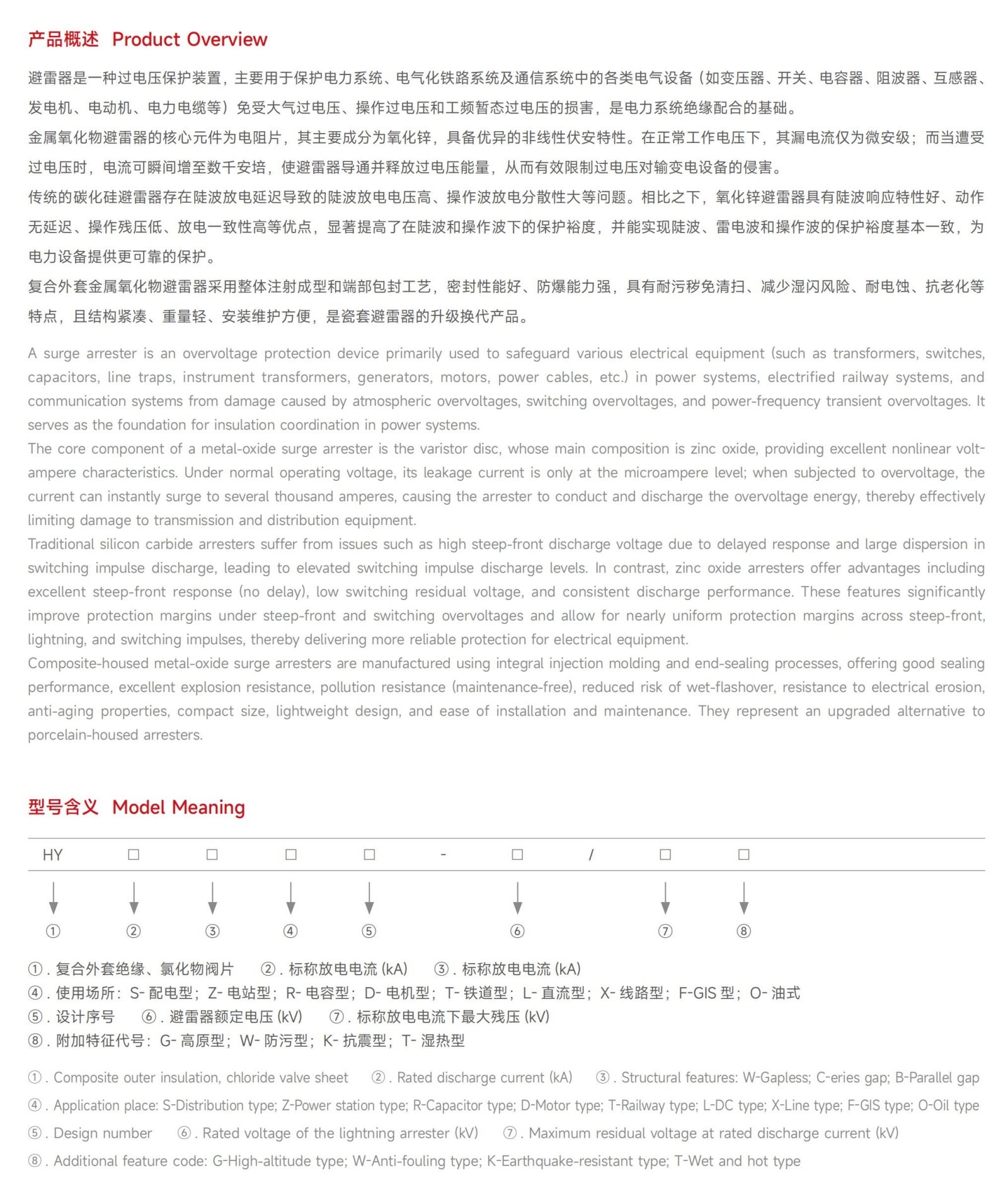 泰控电力_44 拷贝.jpg