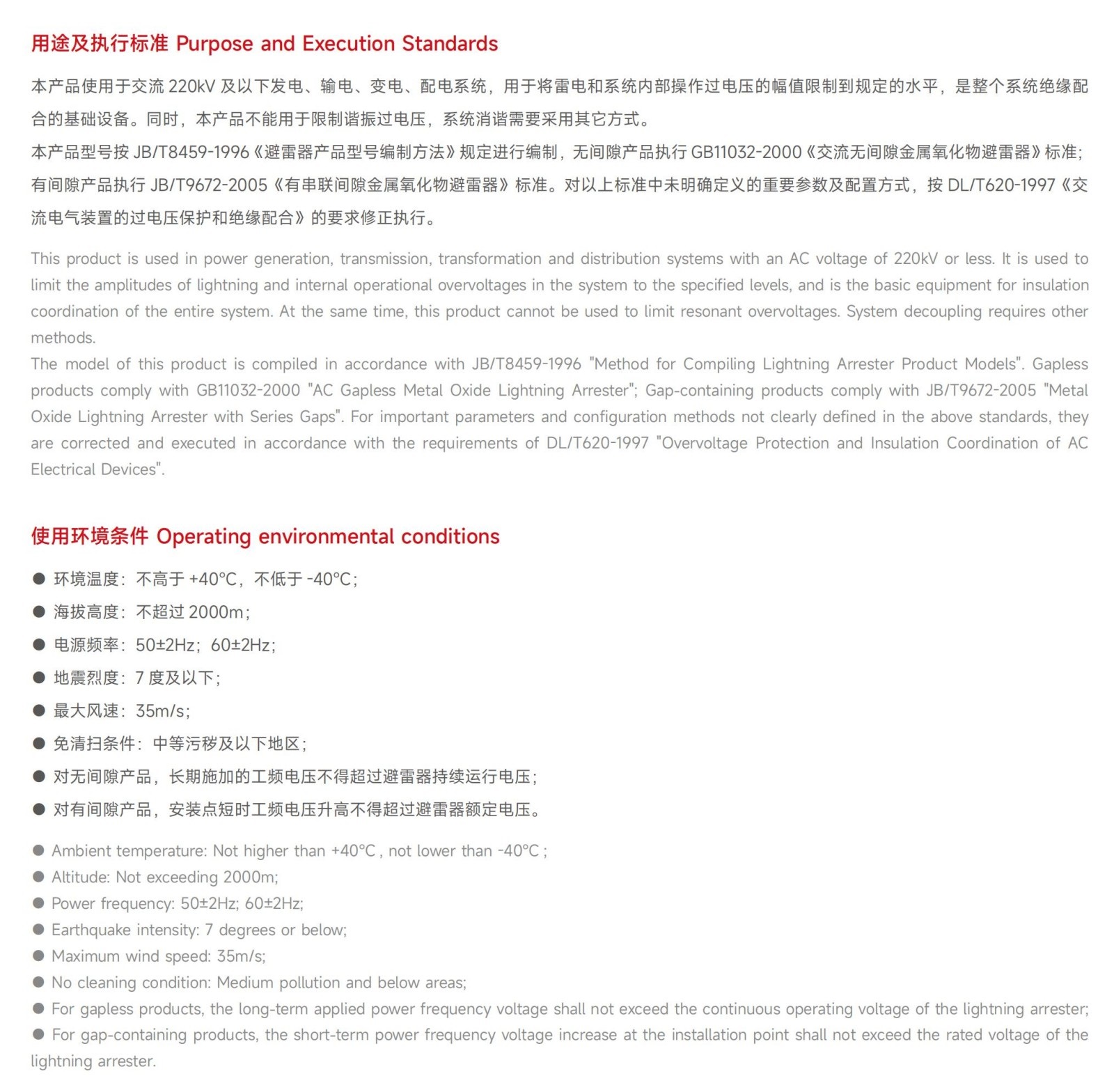 泰控电力_45 拷贝.jpg