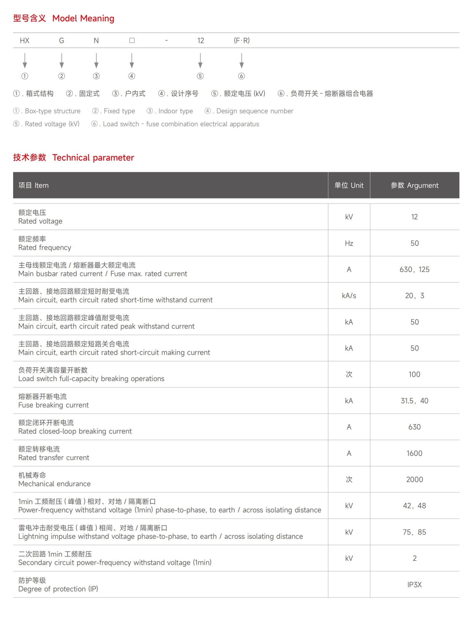 泰控电力_35 拷贝.jpg