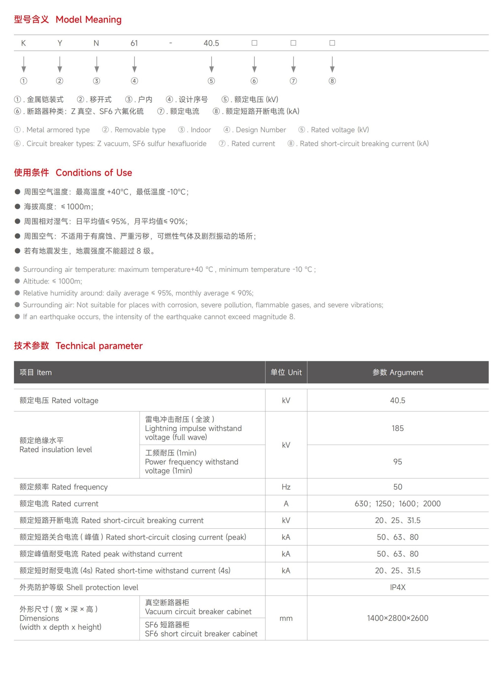 泰控电力_31 拷贝.jpg