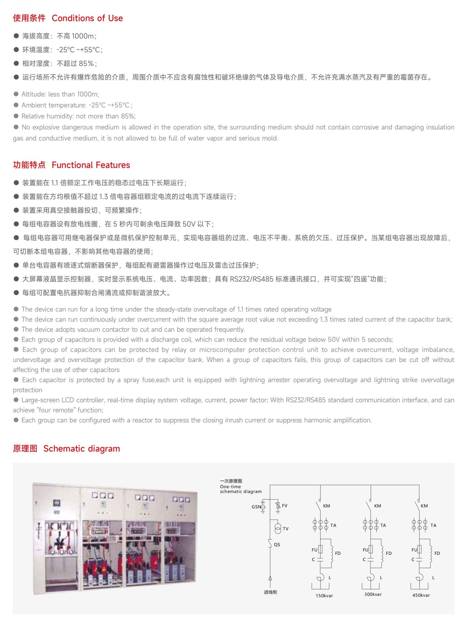 泰控电力_29 拷贝.jpg