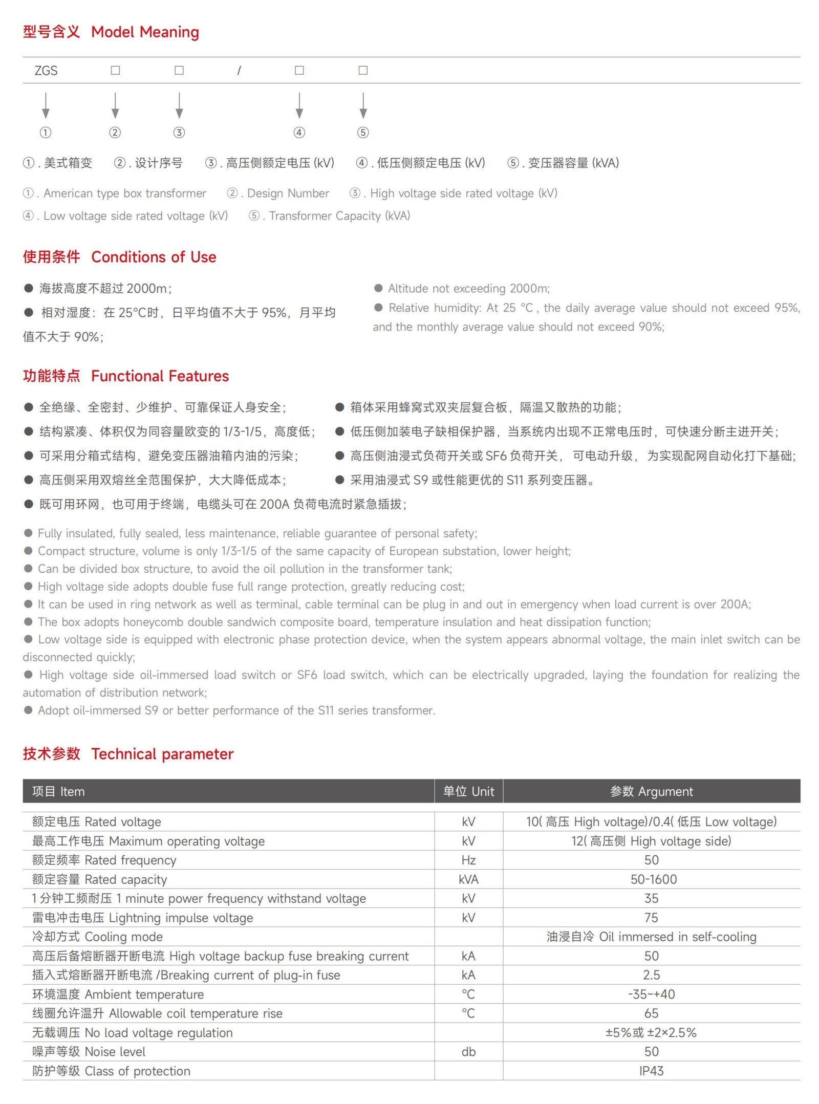 泰控电力_23 拷贝.jpg