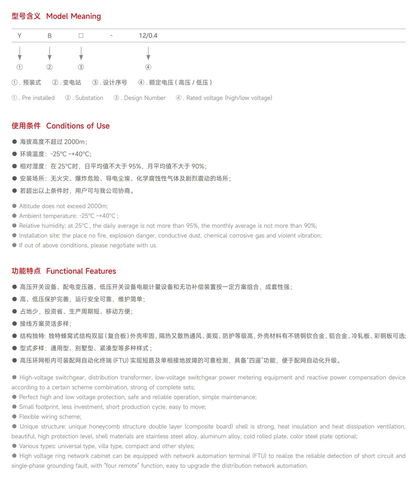 泰控电力_21 拷贝.jpg