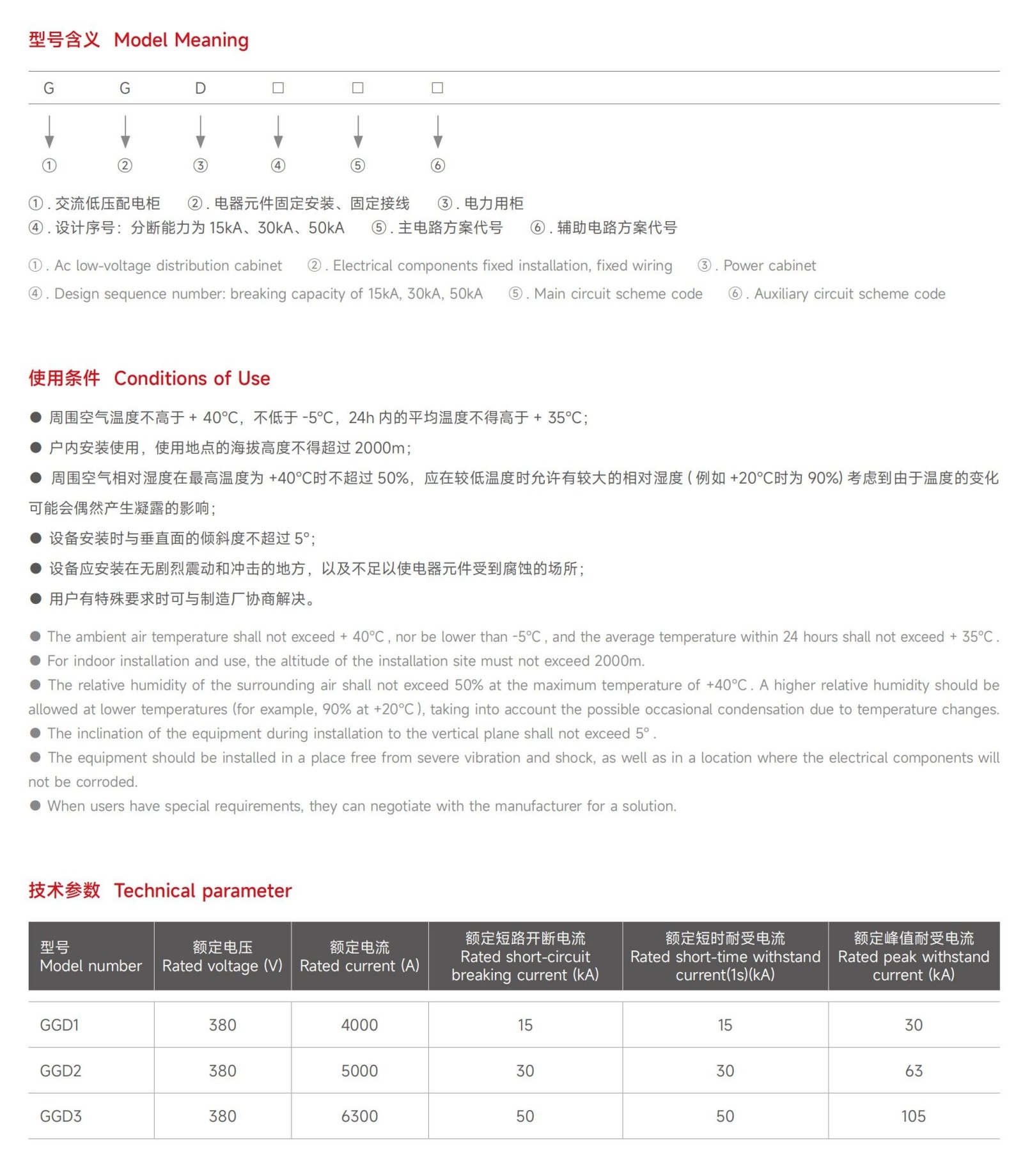 泰控电力_13 拷贝.jpg